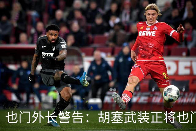 也门外长警告：胡塞武装正将也门变成威胁地区和世界的平台