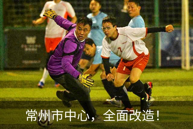 常州市中心，全面改造！