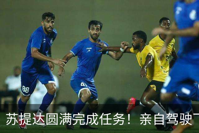 苏提达圆满完成任务！亲自驾驶飞机8小时，从日本飞回泰国
