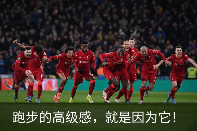 跑步的高级感,就是因为它!