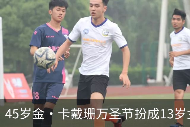 45岁金·卡戴珊万圣节扮成13岁女儿，蓝发造型复刻诺斯